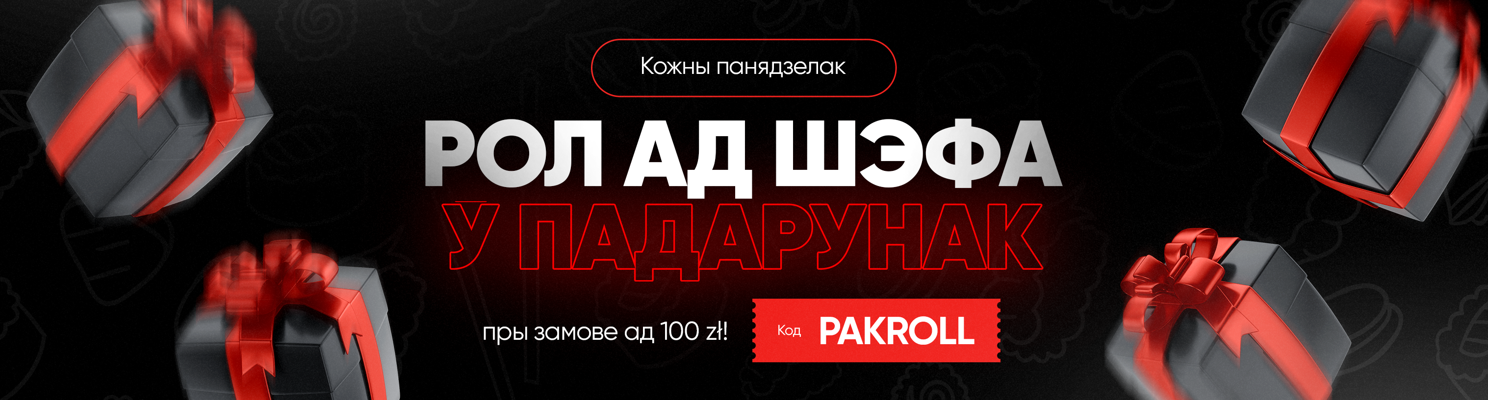1.1 Беларус